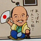 ちょんまげ姿の麻生氏をモチーフにした「てやんでぃ！太郎のげんこつ飴」発売！　「げんこつなめても太郎はなめんなよ！」