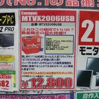 【ビデオキャプチャユニット】カノープス「MTVX2006USB」　12,800円