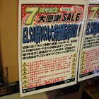 【キャンペーン】ツクモeX.「eX. 7周年記念大感謝セール」　日替わり特価品や限定特価品が「37機種合計800台超」