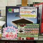 【外付けスリム型DVDドライブ】恵安「KA-BP13T」 7,800円