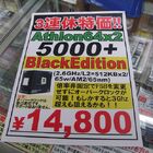 【デュアルコアCPU】AMD「Athlon 64 X2 5000+ Black Edition」　14,800円