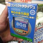 300倍速（約45MB/s）対応のPQI製CFや回転スライド式のスタイリッシュなA-DATA製USBメモリが登場！