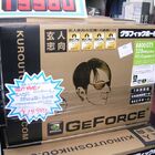 【VGA】玄人志向「GF8800GTS-E320HW(PCIExp 320MB)」　19,980円