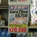 【CPU】インテル「Core 2 Duo E6750 BOX」　20,980円