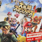 任天堂Wii用ソフト「大乱闘スマッシュブラザーズX」発売！　アキバでも相次いで「完売」