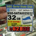 【SSD】Mtron製2.5インチSATA接続「MSD-SATA6025-032-N-A(32GB)」　62,800円