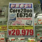 【CPU】Intel「Core 2 Duo E6750」　20,979円