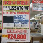 【液晶モニタ他】LG電子製22インチ 24,800円、Q9450/9300/Xeon X3320/3350/3360在庫アリ