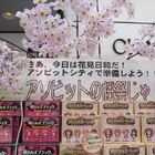 「アソビットの桜祭じゃ！」　萌え系お菓子でお花見とか