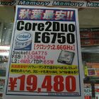 【CPU/HDD】Intel「Core 2 Duo E6750」 19,480円、日立製500GB 7,980円、WD製500GB 7,980円