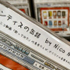 「ランティスの缶詰 by Nico Nico Artists」発売！　ランティスとニコニコ動画のコラボCD第2弾