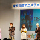 「隠の王」ステージイベントレポート！ 釘宮理恵さんの男役や斎賀みつきさんの敵役に注目