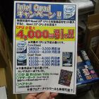 【CPU】対象商品との同時購入でクアッドコアCPUを最大4,000円引き