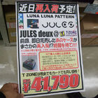 【再入荷】海連製アクリルPCケース「JULES deux」 41,790円