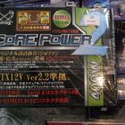 【電源】サイズ「CORE POWER2 CoRE-400-2007 400W」 2,998円