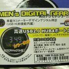 USB2.0ハブ付きのタコメーター風デジタル時計がタイムリーから！