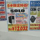 【PCケース/ネットワーク】Antec「SOLO」12,032円、コレガ製スイッチングハブ 3,272円