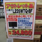 【液晶モニタ】LG電子製22インチ「L226WTQ-BF」 24,800円（アウトレット）、同20インチ「L206WTQ-BF」 23,800円