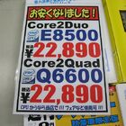 【CPU/VGA】Q6700 2万円、LEADTEK 8800GT 8千円、Force3D 4850 1.9万円他