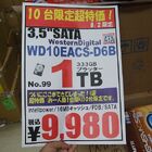 【HDD/VGA】WD製1TB 9,980円、ASUS 9800GX2 28,980円、ASUS 3870X2 22,980円他