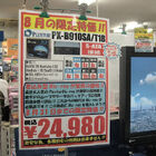 【ドライブ】プレクスター製ブルーレイドライブ「PX-B910SA/T1B」 24,980円