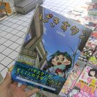 コミックス「ぱきすタン」発売　国家萌え擬人化歴史4コマ漫画の第2弾