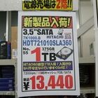 【週間ランキング】2008年10月第3週のアキバ総研PC系人気記事トップ5