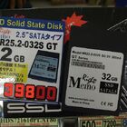 【SSD】MemoRight「MR25.2-032S」(2.5インチ/SATA/32GB)  39,800円