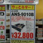 ACARD「ANS-9010B」発売！　DDR2メモリ最大6枚対応のRAMディスクユニット