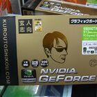 初登場で2万円切りの玄人志向製GeForce 9800 GTX+ビデオカード！