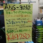 【再入荷】ACARD製DDR2対応RAMディスクアダプタ「ANS-9010」