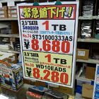 【HDD】WD製1TB「WD10EADS」 8,280円、Seagate製1TB「ST31000333AS」 8,680円