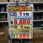 【HDD/SSD】WD製1TB 7,880円、インテル製32GB SLC 69,800円他