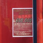 ファミコンカセット1051本セット（65万円）　売約済→販売再開