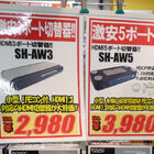 【AV】ノバック製HDMI切替器「SH-AW3」 2,980円、同「SH-AW5」 3,980円