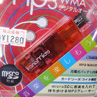 USBメモリ型・microSD対応のMP3プレーヤー！　グリーンハウス「Kana micro」発売