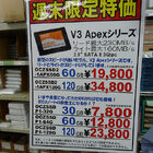 【SSD】OCZ製SSD（V2/V3 Apexシリーズ）の特価セール