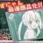 「けいおん！」関連グッズが発売！　あずにゃん（中野梓）最速商品化告知や自作ジャケットも