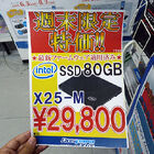 【SSD】インテル「X25-M Mainstream SATA SSD SSDSA2MH080G1」（80GB） 29,800円