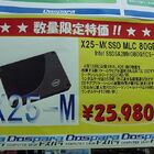 【SSD】インテル「X25-M Mainstream SATA SSD SSDSA2MH080G1」（MLC/80GB） 25,980円