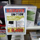 【モニタ】ハンファ・ジャパン製USB接続小型液晶「UM-710/W」 6,480円