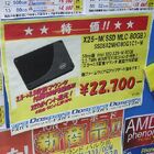 【SSD】インテル「X25-M Mainstream SATA SSD SSDSA2MH080G1」（MLC/80GB） 22,700円