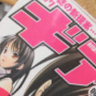 ヒロユキが製作総指揮の「コミックギア」、新創刊！　「マンガ誌の作り方変えてみました。」