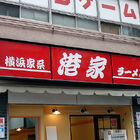 家系ラーメン「港家」が秋葉原・末広町方面に登場！　「本牧家」暖簾分け