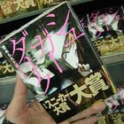 新井円侍「シュガーダーク」発売！　「ハルヒ」以来6年ぶりのスニーカー大賞受賞作