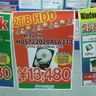 【HDD】日立「HDS722020ALA330 (2TB SATA300 7200)」 13,480円