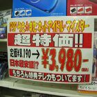 PSP「らき☆すた ネットアイドル･マイスター」限定版が3,980円に