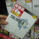 PS3「FF13」が6,899円に