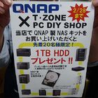 【HDD】QNAP製NASキット購入で1TBをプレゼント