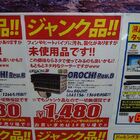 【ジャンク】サイズ製CPUクーラー「OROCHI（大蛇）リビジョンB SCORC-1100」 1,480円